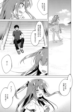 Page 56 of Maybe I Love You 3