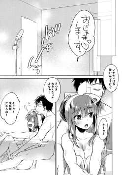 Page 8 of Maybe I Love You 3