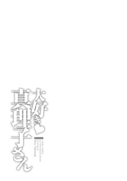 Page 171 of Daisuki Mariko-san