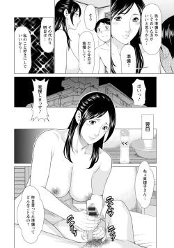 Page 28 of Daisuki Mariko-san