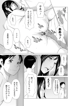 Page 67 of Daisuki Mariko-san