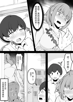 Page 6 of 新家庭的姐姐被一直调戏的弟弟君一转攻势