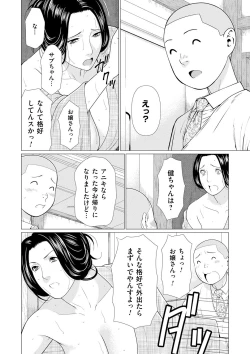 Page 136 of Manokurake no Onnatachi