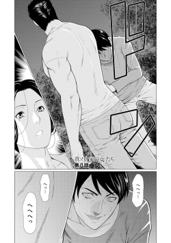 Page 145 of Manokurake no Onnatachi