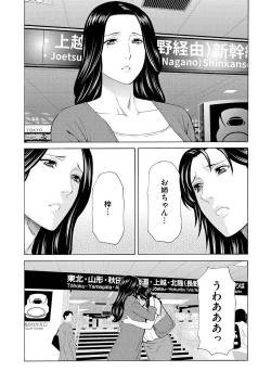 Page 20 of Manokurake no Onnatachi