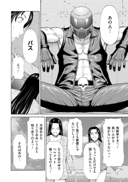 Page 44 of Manokurake no Onnatachi