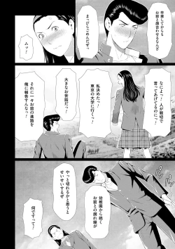 Page 80 of Manokurake no Onnatachi