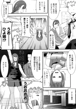 Page 134 of Funi Puny Days