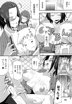 Page 148 of Funi Puny Days