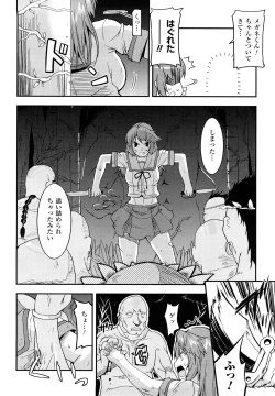 Page 24 of Funi Puny Days