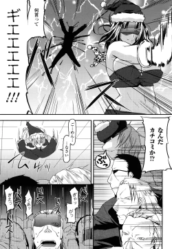 Page 63 of Funi Puny Days