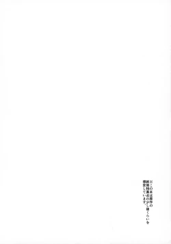 Page 3 of Mash ga Tonikaku Guigui Kuru Hon.