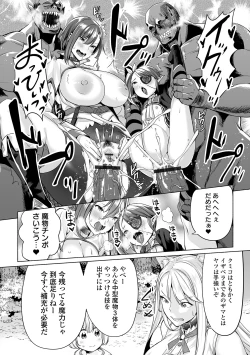 Page 103 of Zecchou Haramase Oppai