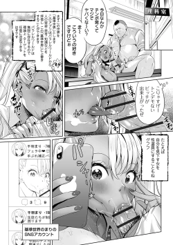 Page 10 of Zecchou Haramase Oppai
