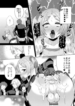 Page 218 of Zecchou Haramase Oppai