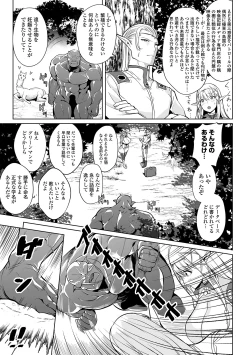 Page 29 of Zecchou Haramase Oppai