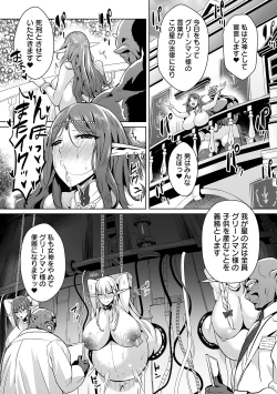 Page 44 of Zecchou Haramase Oppai