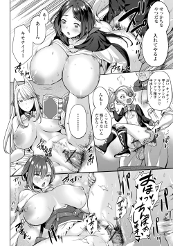 Page 74 of Zecchou Haramase Oppai