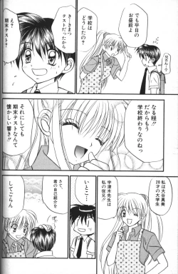 Page 119 of Neo Bondage LoveVol. 2