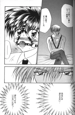 Page 17 of Neo Bondage LoveVol. 2