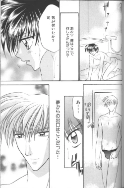 Page 44 of Neo Bondage LoveVol. 2