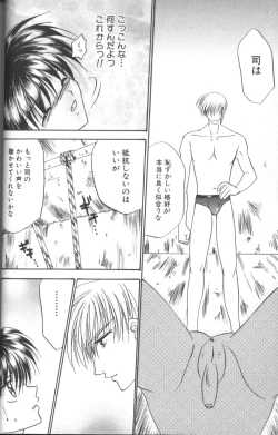 Page 51 of Neo Bondage LoveVol. 2