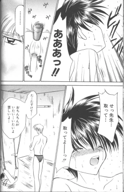 Page 61 of Neo Bondage LoveVol. 2