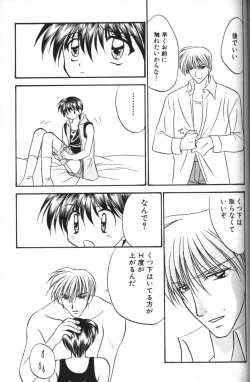 Page 94 of Neo Bondage LoveVol. 2