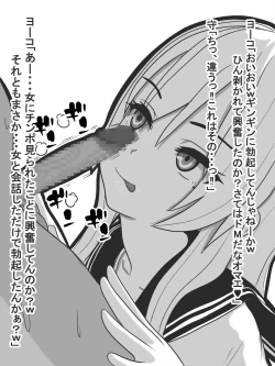 Page 12 of Jisatsu Shigansha o Sex de Settoku Suru Yankee JK