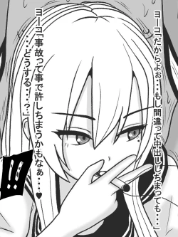 Page 44 of Jisatsu Shigansha o Sex de Settoku Suru Yankee JK