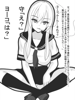 Page 6 of Jisatsu Shigansha o Sex de Settoku Suru Yankee JK