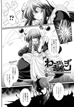 Page 104 of World is Mine 2