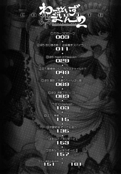 Page 10 of World is Mine 2