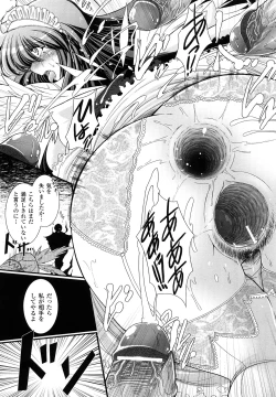 Page 113 of World is Mine 2