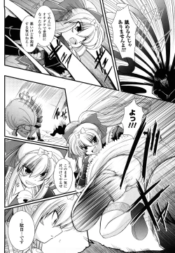 Page 116 of World is Mine 2