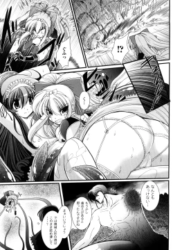 Page 121 of World is Mine 2