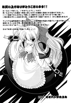 Page 161 of World is Mine 2