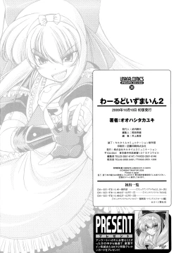 Page 166 of World is Mine 2