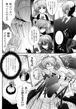 Page 32 of World is Mine 2