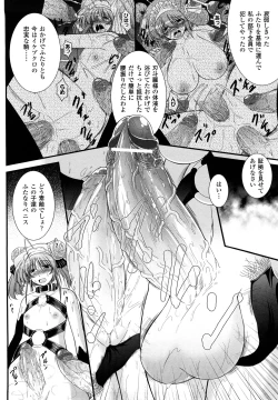 Page 88 of World is Mine 2