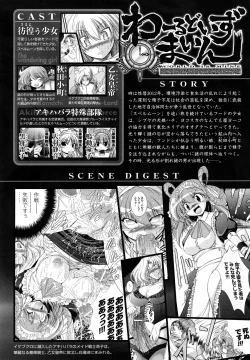 Page 8 of World is Mine 2