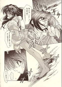 Page 15 of Shin Tenmei Kairou