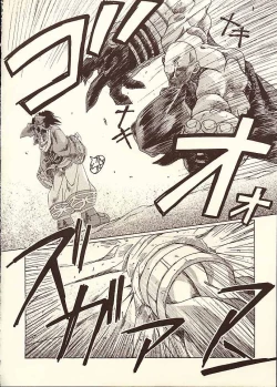 Page 17 of Shin Tenmei Kairou