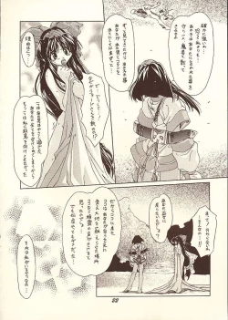 Page 21 of Shin Tenmei Kairou