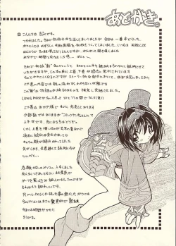 Page 27 of Shin Tenmei Kairou