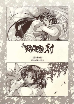 Page 2 of Shin Tenmei Kairou
