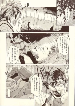 Page 5 of Shin Tenmei Kairou