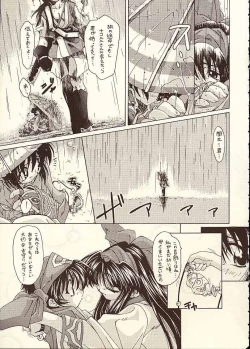 Page 6 of Shin Tenmei Kairou