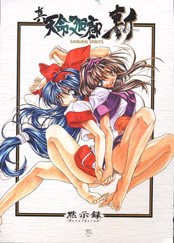 Download Shin Tenmei Kairou