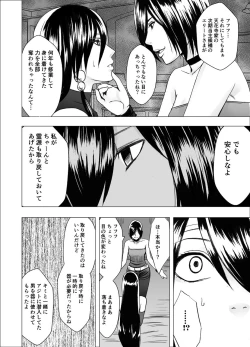 Page 4 of Taimashi Saya 2